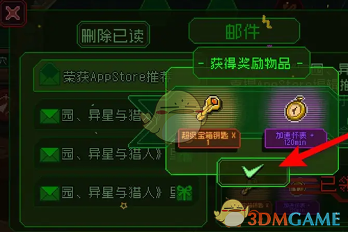 家园异星与猎人邮件奖励领取方法(图5)