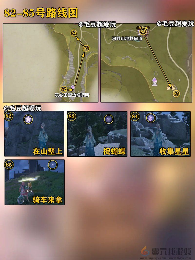 无限暖暖微风绿野奇想星全收集攻略(图12) 无限暖暖微风绿野奇想星全收集攻略(图12)