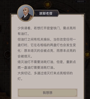 这就是江湖九华地宫怎么过