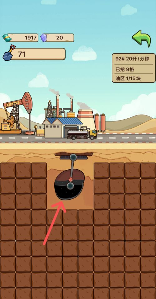 平安加油站在哪挖油(图3)