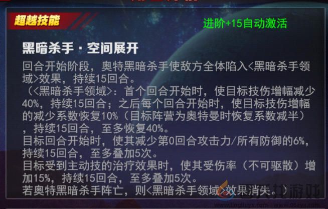 奥特曼系列OL奥特黑暗杀手介绍(图14) 奥特曼系列OL奥特黑暗杀手介绍(图14)