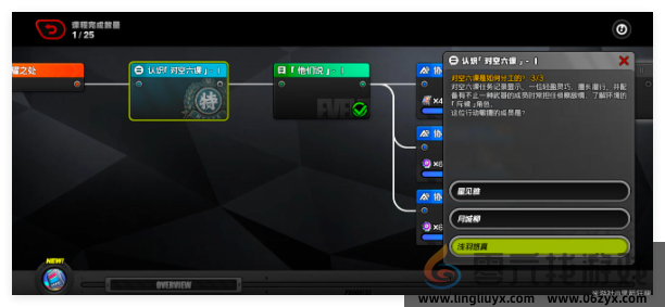 绝区零认识对空六课Ⅰ答案一览(图2)