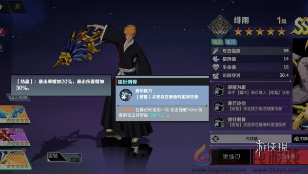 刃境绯雨技能是什么(图3)