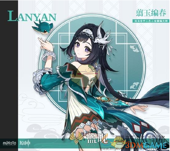 原神5.3版本集录祈愿角色介绍(图1) 原神5.3版本集录祈愿角色介绍(图1)