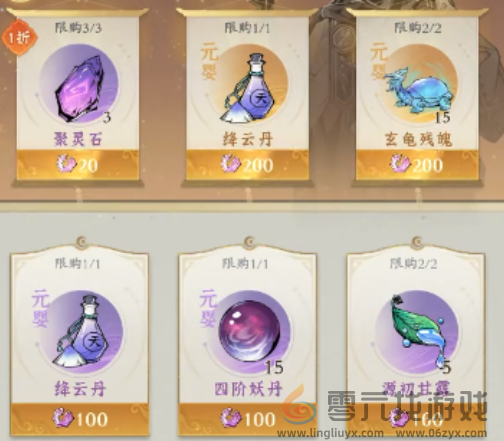 问剑长生货币介绍(图3)