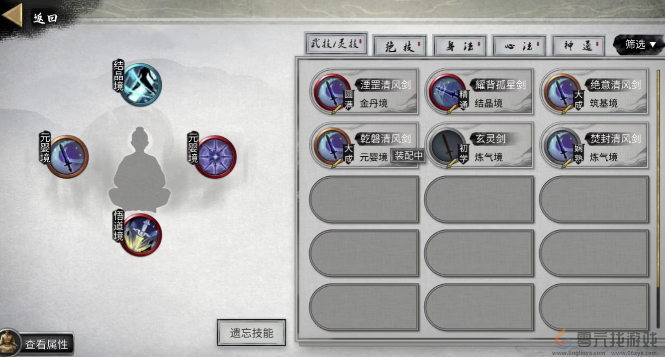 鬼谷八荒心情恢复方法(图4) 鬼谷八荒心情恢复方法(图4)