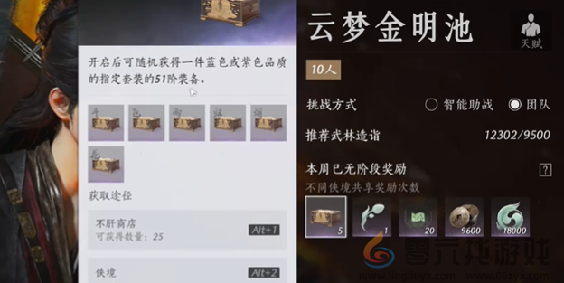 燕云十六声胫甲如何解锁(图2) 燕云十六声胫甲如何解锁(图2)