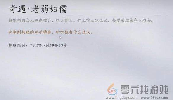 燕云十六声老弱妇儒奇遇攻略(图3)