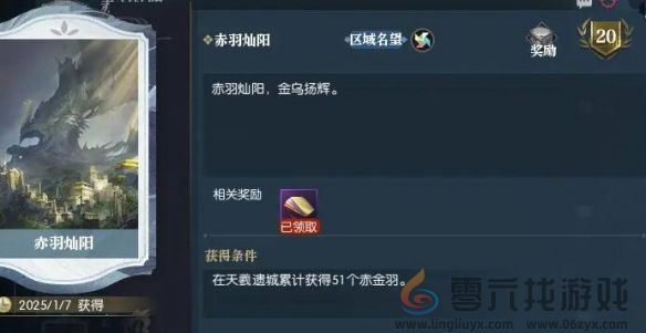 逆水寒手游坐骑金缕翠团获得方法(图4) 逆水寒手游坐骑金缕翠团获得方法(图4)