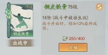 寻道大千最终减伤怎么堆(图3) 寻道大千最终减伤怎么堆(图3)