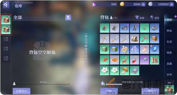 悠星大陆背包怎么制作(图4) 悠星大陆背包怎么制作(图4)