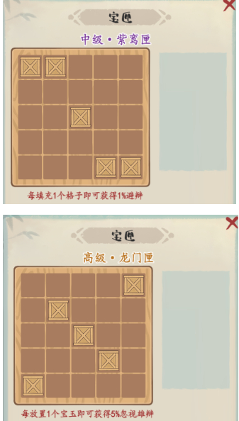 妙笔江山避辩流流派攻略(图4) 妙笔江山避辩流流派攻略(图4)