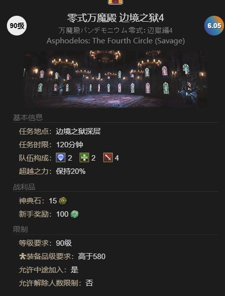 最终幻想14水晶世界诺斯费拉图获得方法(图3) 最终幻想14水晶世界诺斯费拉图获得方法(图3)