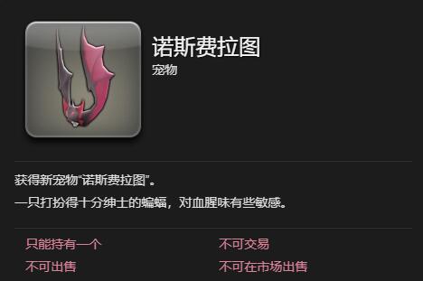 最终幻想14水晶世界诺斯费拉图获得方法(图5) 最终幻想14水晶世界诺斯费拉图获得方法(图5)