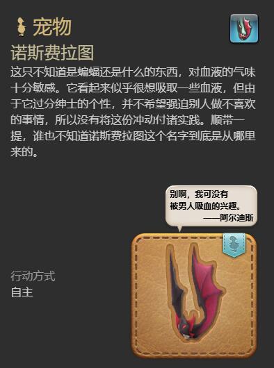 最终幻想14水晶世界诺斯费拉图获得方法(图7) 最终幻想14水晶世界诺斯费拉图获得方法(图7)