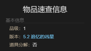 最终幻想14水晶世界迷你琳宠物获得方法(图4) 最终幻想14水晶世界迷你琳宠物获得方法(图4)