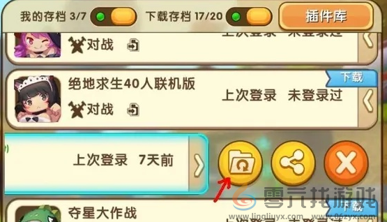 迷你世界地图怎么备份(图5) 迷你世界地图怎么备份(图5)