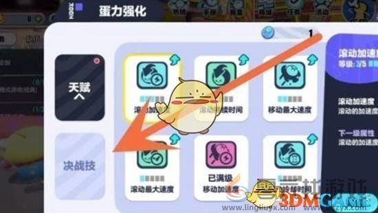 蛋仔派对蛋仔变大方法(图2) 蛋仔派对蛋仔变大方法(图2)