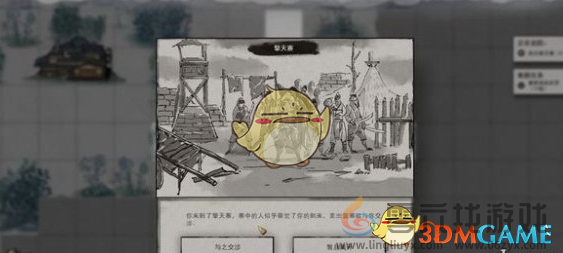 鬼谷八荒擎天寨奇遇隐藏开局攻略(图4) 鬼谷八荒擎天寨奇遇隐藏开局攻略(图4)