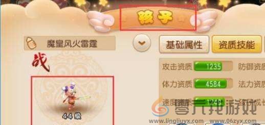 梦幻西游孩子怎么升级(图1) 梦幻西游孩子怎么升级(图1)