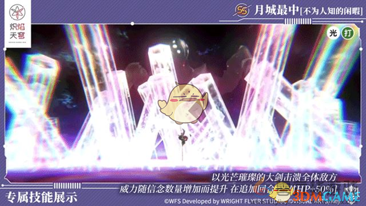 炽焰天穹小笠原绯雨新卡属性介绍(图4) 炽焰天穹小笠原绯雨新卡属性介绍(图4)