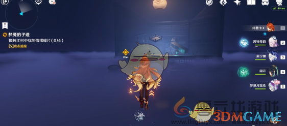 原神梦见月瑞希秘境恶魇城阙攻略(图5) 原神梦见月瑞希秘境恶魇城阙攻略(图5)