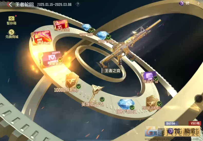 cf手游王者轮回抽取建议(图2) cf手游王者轮回抽取建议(图2)