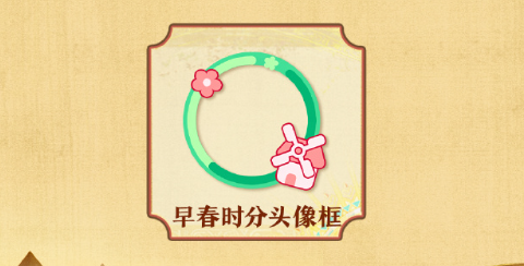 蛋仔派对s22段位任务奖励有什么(图4) 蛋仔派对s22段位任务奖励有什么(图4)