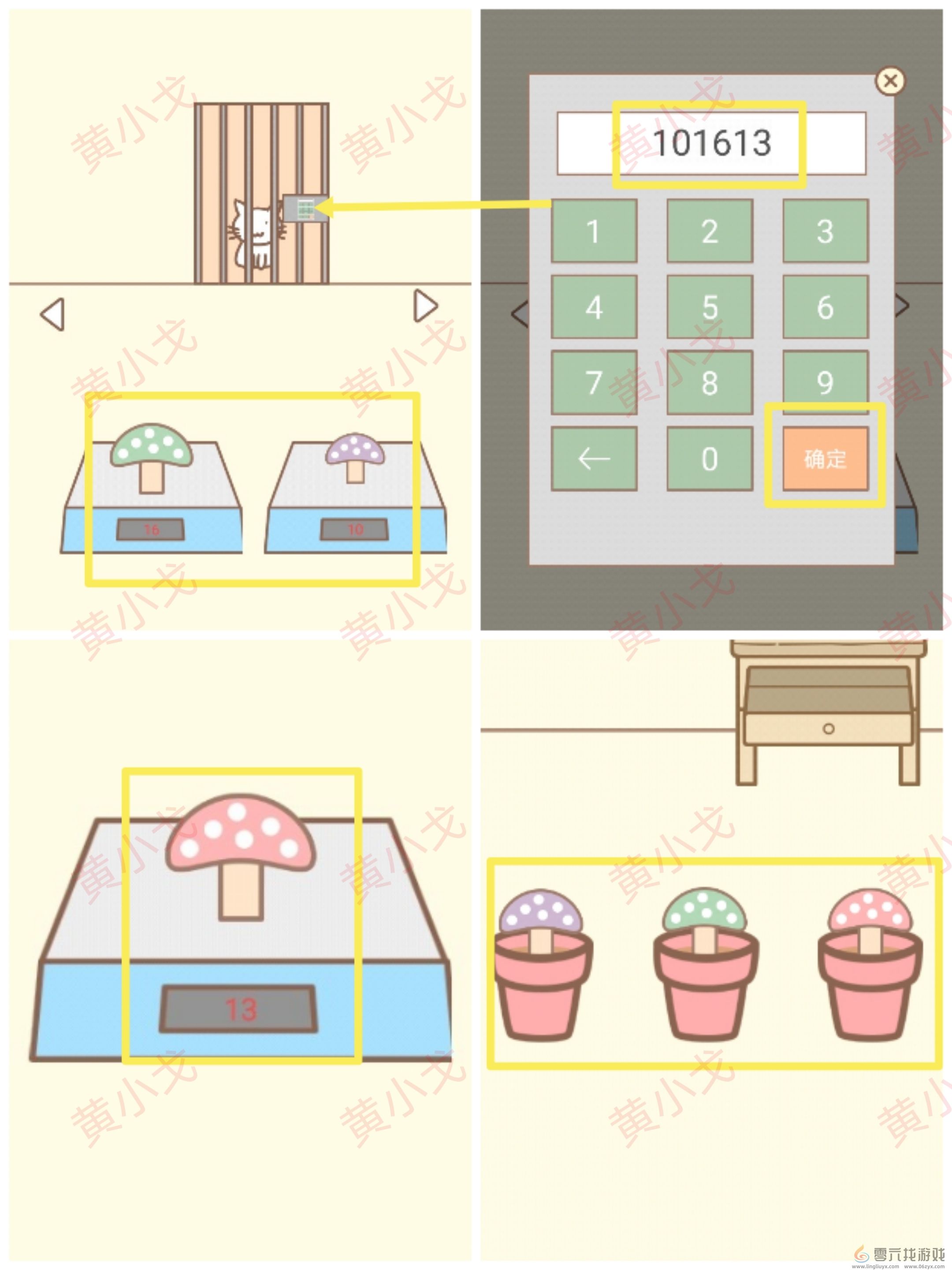 拯救猫咪第22关通关攻略(图6) 拯救猫咪第22关通关攻略(图6)