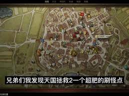 天国拯救2新手村草药分布在哪里