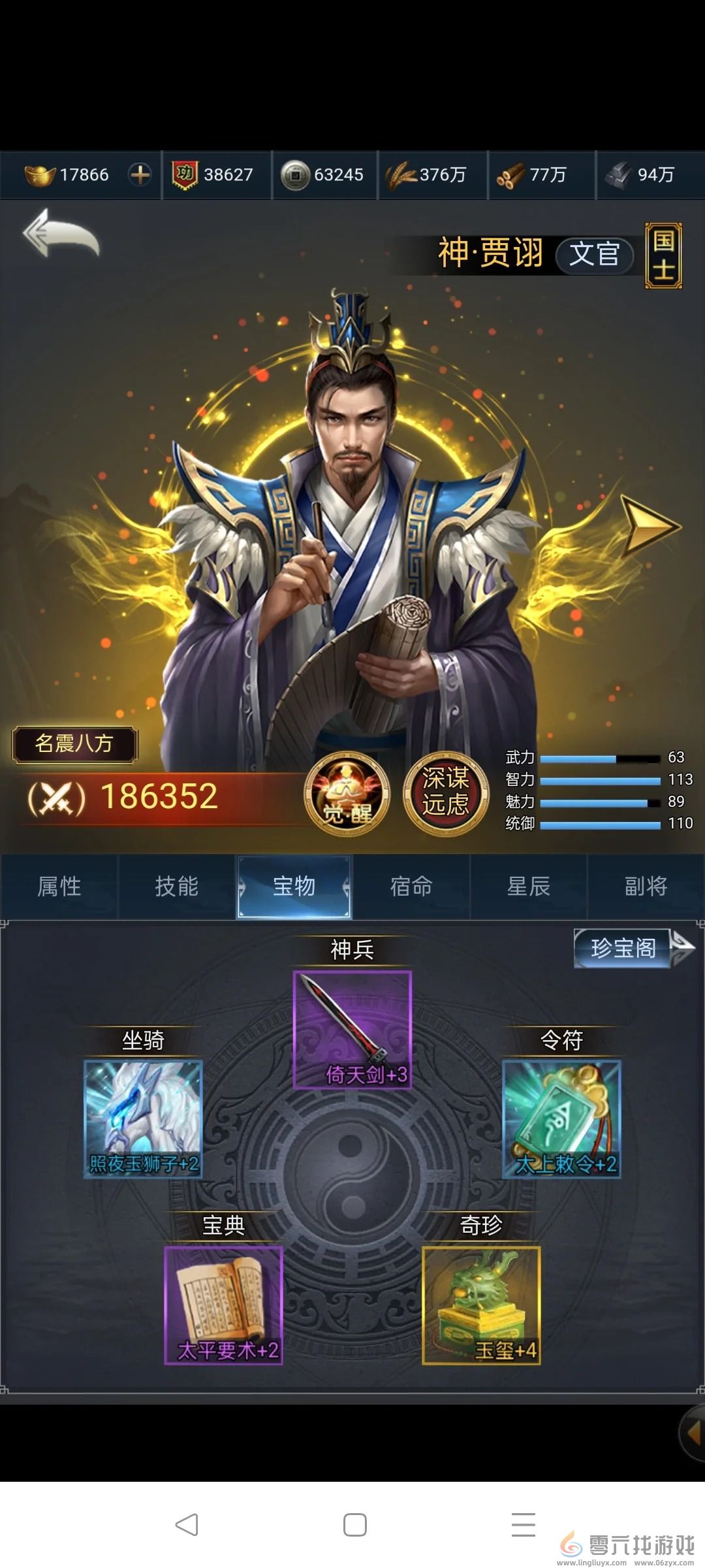 三国兵临天下英雄和技能的选择攻略