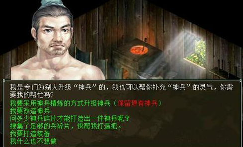 大话西游神兵升级成功概率是多少(图2) 大话西游神兵升级成功概率是多少(图2)