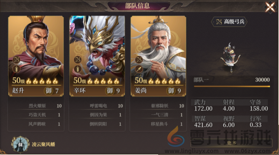 封神开天姜子牙爆发队搭配攻略(图3) 封神开天姜子牙爆发队搭配攻略(图3)