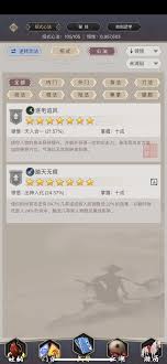 这就是江湖踏天腿技能组怎么玩(图1)