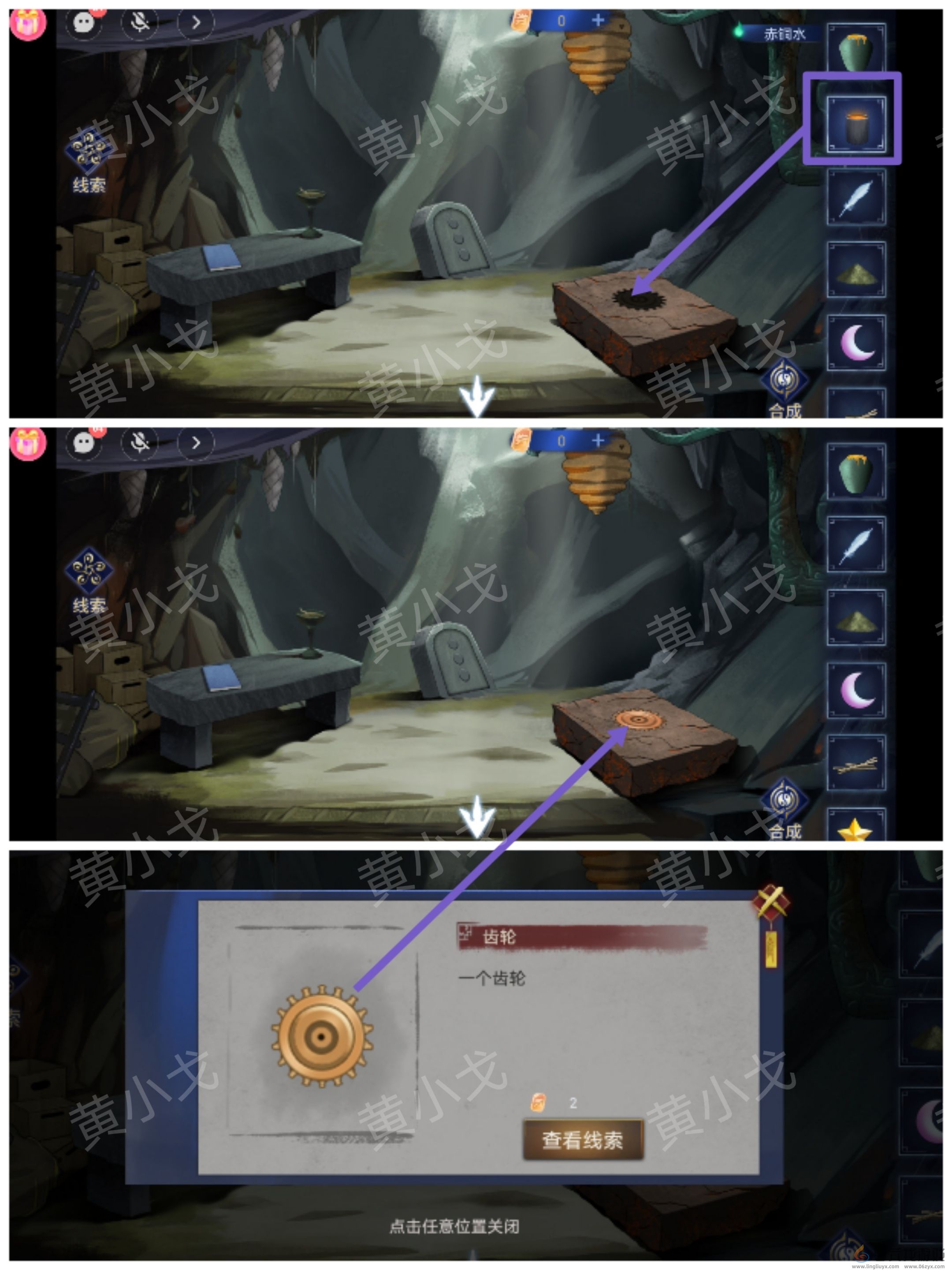 茅山侦探魔窟第二章女主视角攻略(图13)