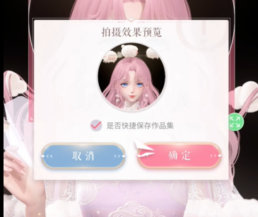 闪耀暖暖饰品自定义怎么操作(图23)