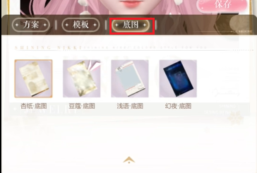 闪耀暖暖饰品自定义怎么操作(图29)
