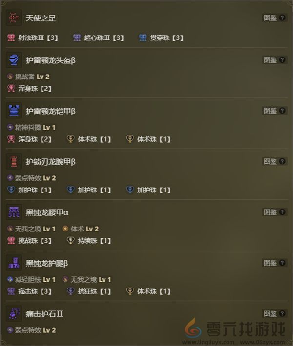 怪物猎人荒野拉矢狙击流弓箭配装搭配分享(图2)