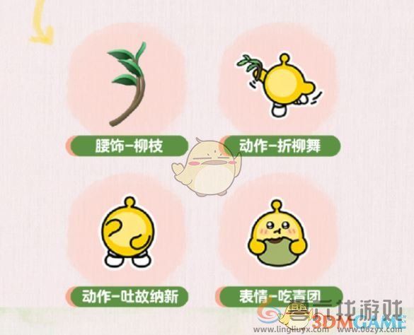 蛋仔派对皮蛋节甜梦守护礼活动介绍(图10)