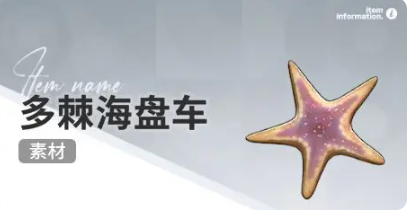 开放空间赶海物什么时候出现(图27)