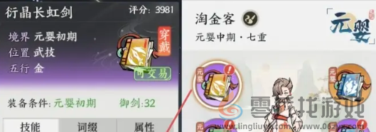 掌门下山最强功法搭配推荐(图1)