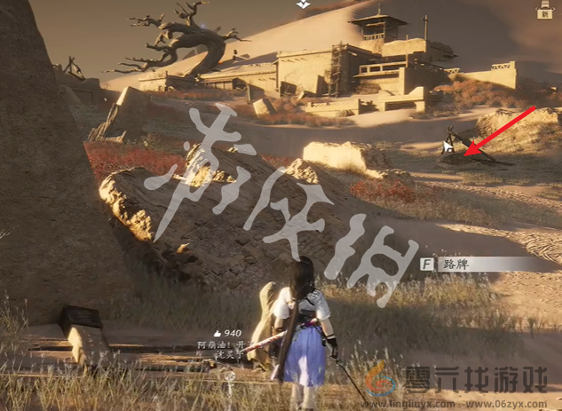 燕云十六声金沙川宝箱在哪(图7) 燕云十六声金沙川宝箱在哪(图7)