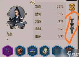 这就是江湖怎么学习装备精工技巧(图1)