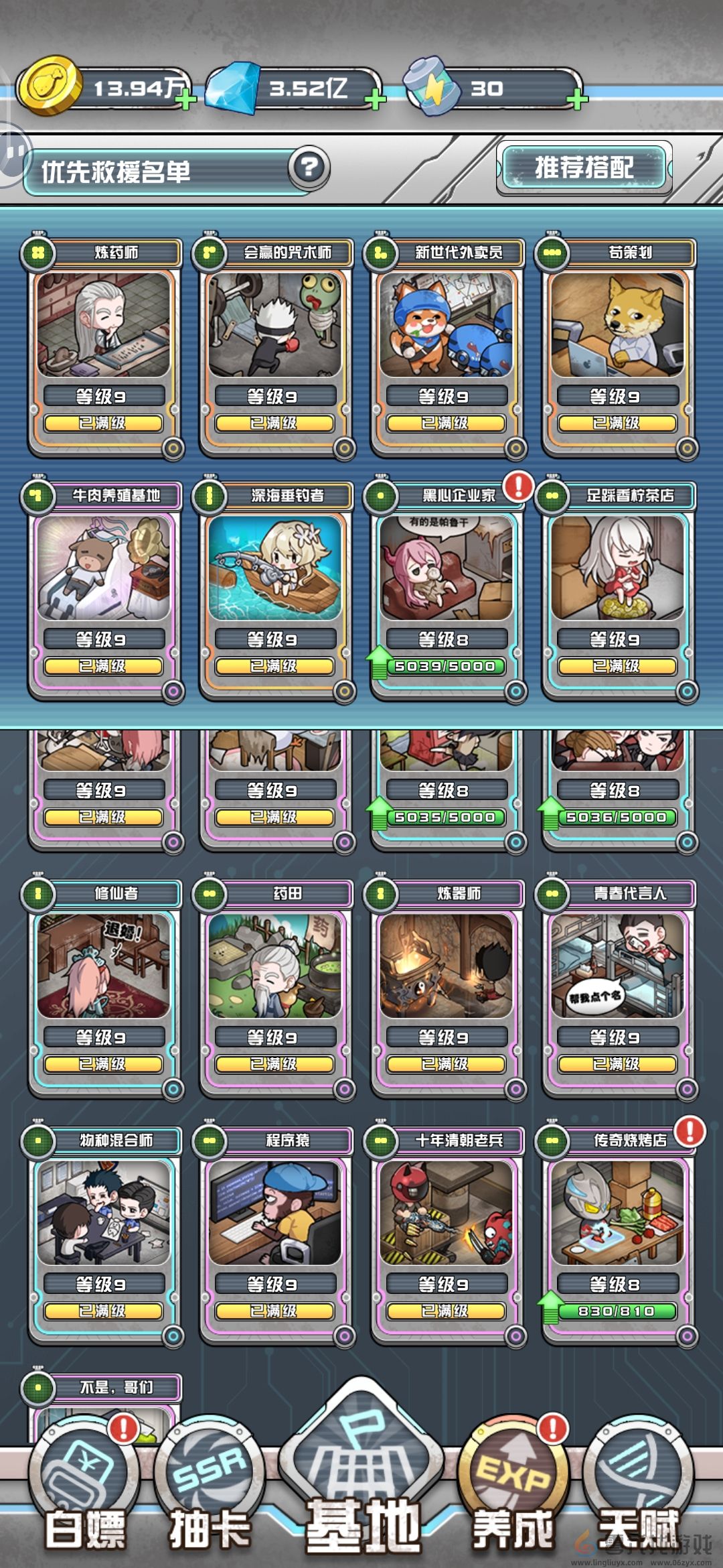 我在末日当房东柠檬茶外卖流攻略(图3)