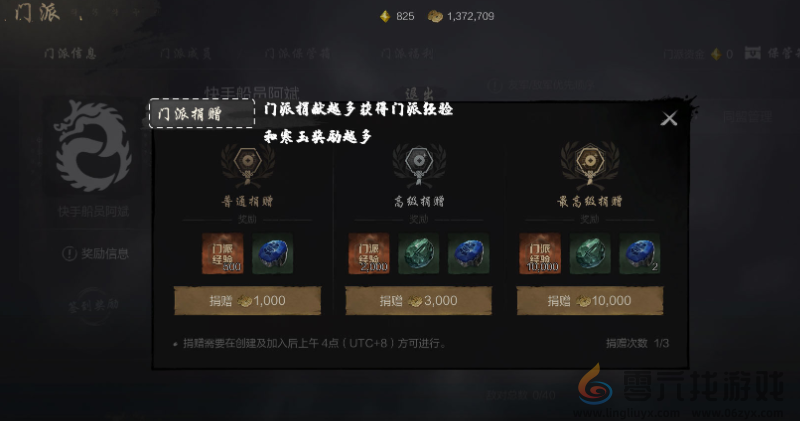 剑灵2强化材料获取攻略(图4)