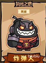 英勇之地炸弹人如何进行装备推荐(图1)